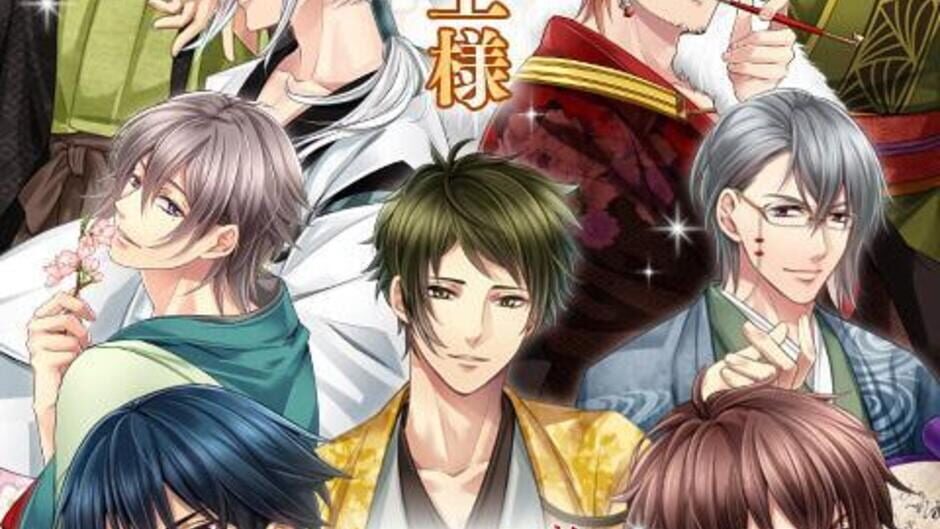 สกรีนช็อตจาก Shinshou Ikemen Ooku (รูปที่ 2)