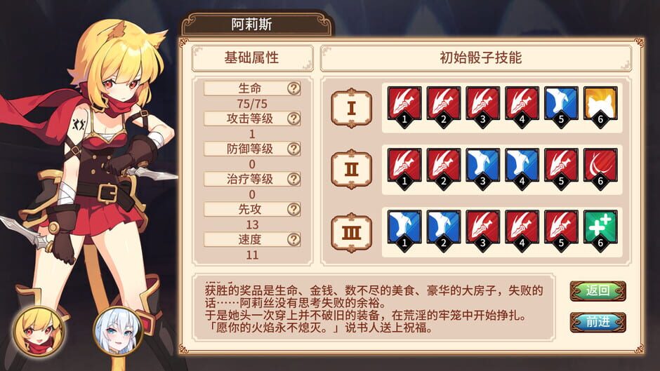 Arena Story: Rouge And Princess Knight Screenshot