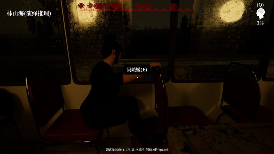 The Adventures of LinShanHai: Chapter 2 - Bus Bombing Screenshot