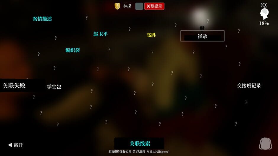 The Adventures of LinShanHai: Chapter 2 - Bus Bombing Screenshot