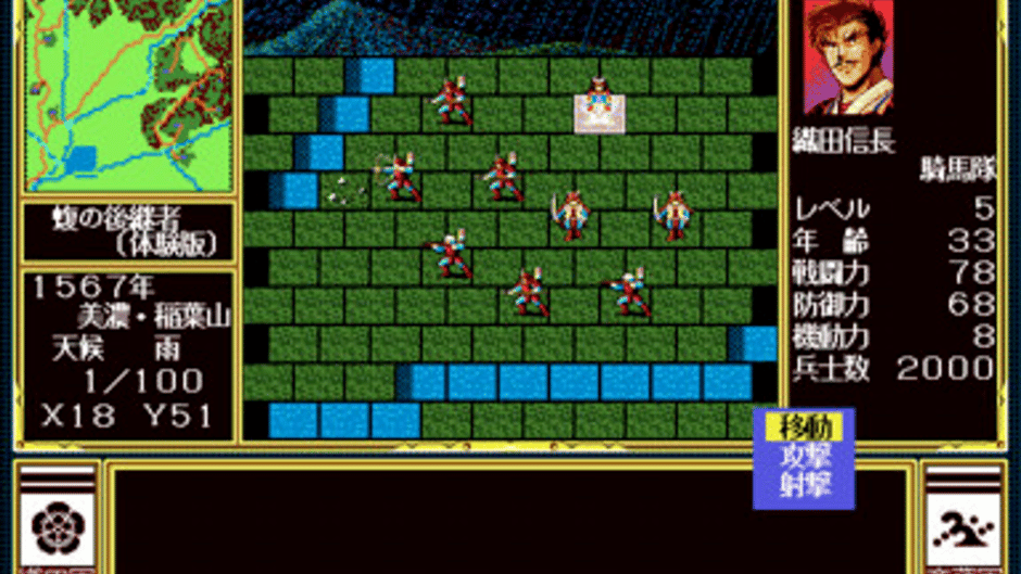 Oda Nobunaga Screenshot