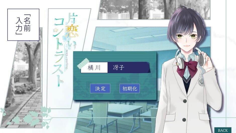 Katakoi Contrast: Way of Parting Vol.2 media thumbnail