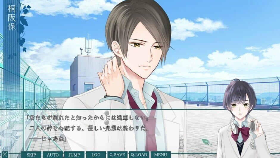 Screenshots Katakoi Contrast: Way of Parting Vol.2