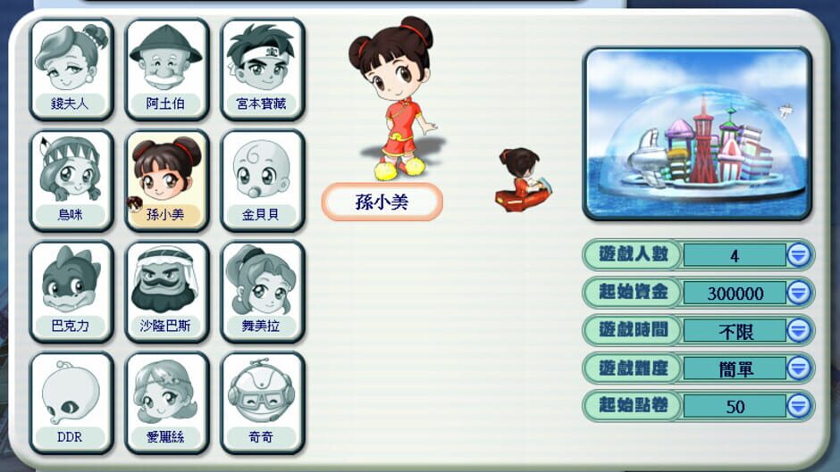 Richman 6 Screenshot