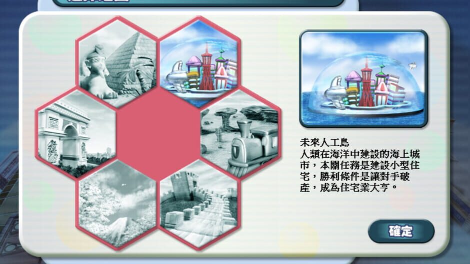 Richman 6 Screenshot