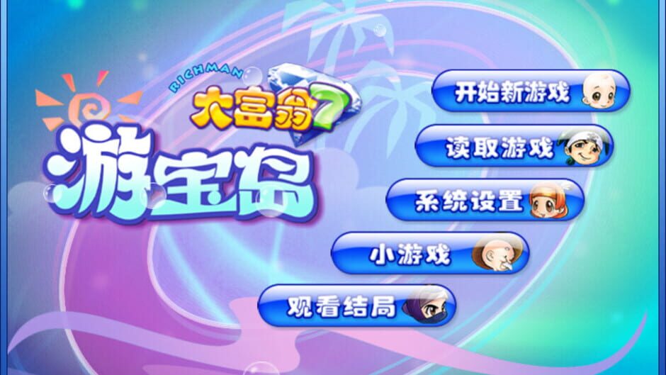 Richman 7 screenshot