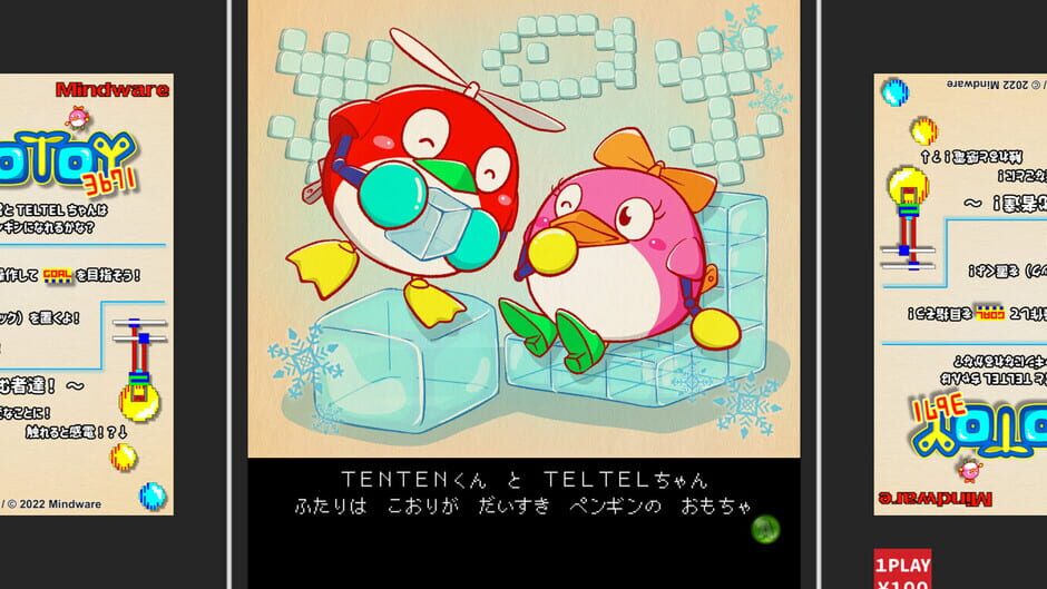 Uootoy 3671 Screenshot