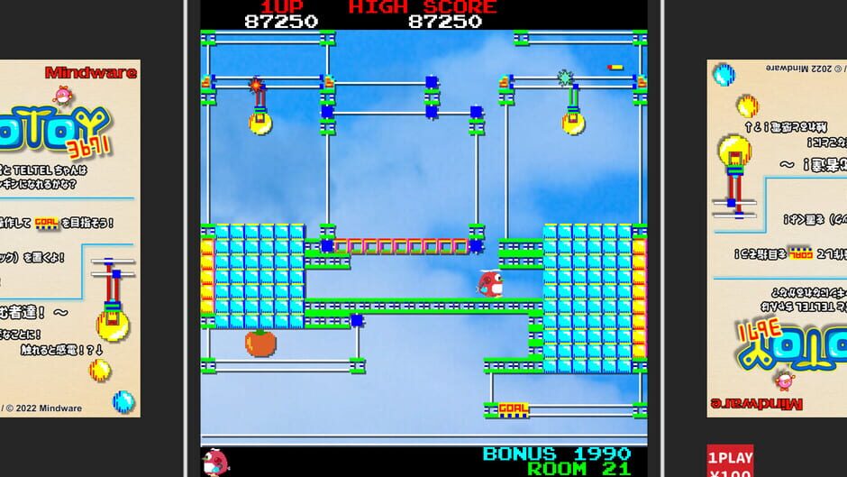 Uootoy 3671 Screenshot