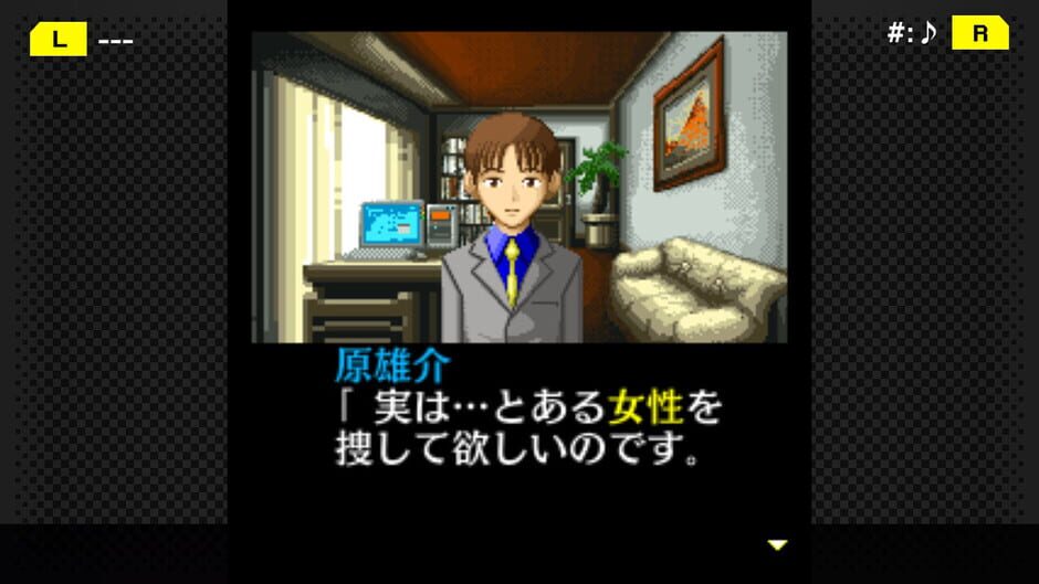 G-Mode Archives+: Tantei Kibukawa Ryousuke Jiken-tan Vol. 6 - Tsuikou Saku Jiken Screenshot