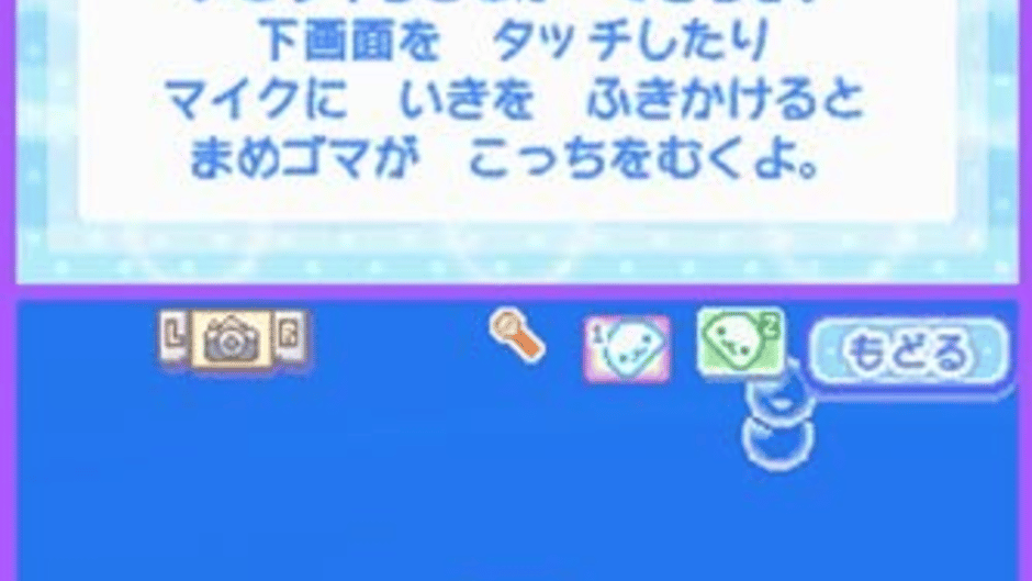 Kupu!! Mamegoma! Screenshot