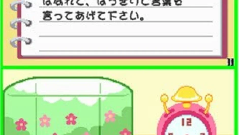 Кадър от Mamegoma: Honobono Nikki