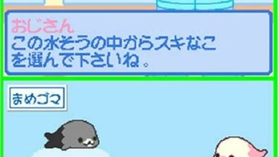 Кадър от Mamegoma: Honobono Nikki