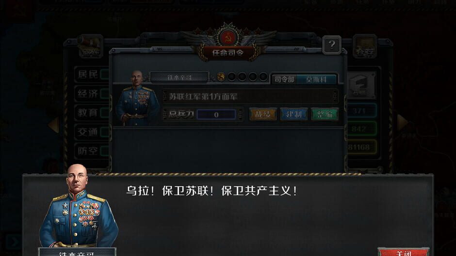 Industrial War Screenshot