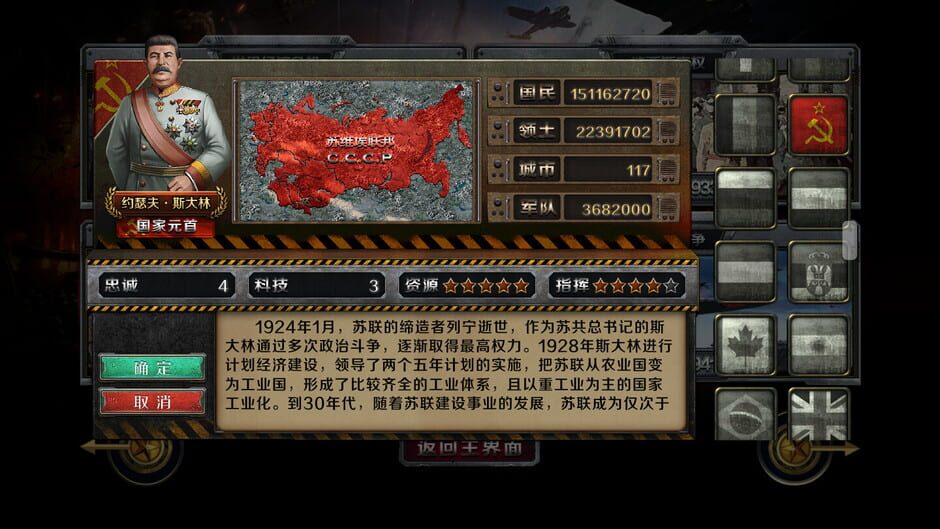 Industrial War Screenshot