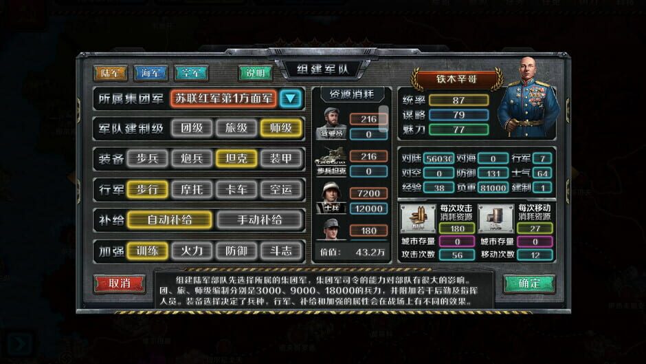 Industrial War Screenshot