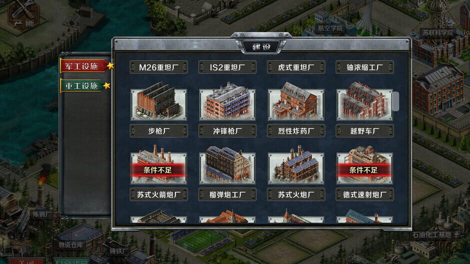 Industrial War Screenshot