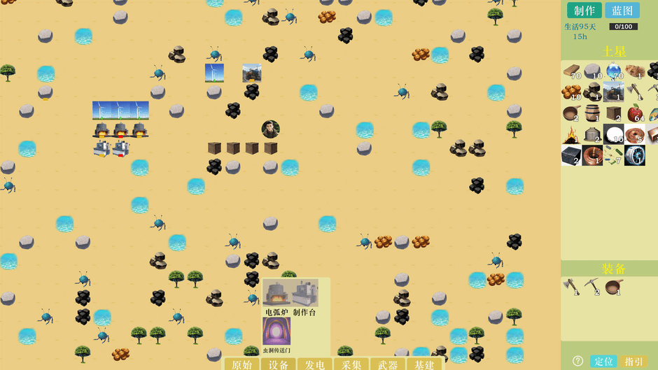 Alien Planet Survival Screenshot