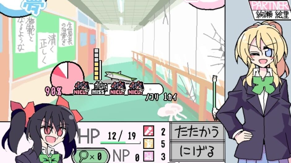 สกรีนช็อตจาก Nico Yazawa is Dreaming (รูปที่ 3)