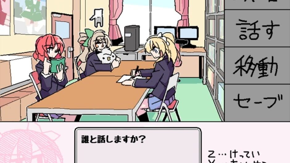 สกรีนช็อตจาก Nico Yazawa is Dreaming (รูปที่ 4)