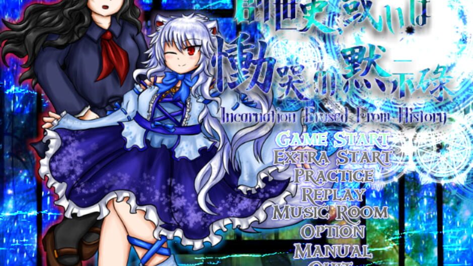 สกรีนช็อตจาก Souseishi, Arui wa Doukoku no Mokushiroku: Incarnation Erased from History (รูปที่ 4)