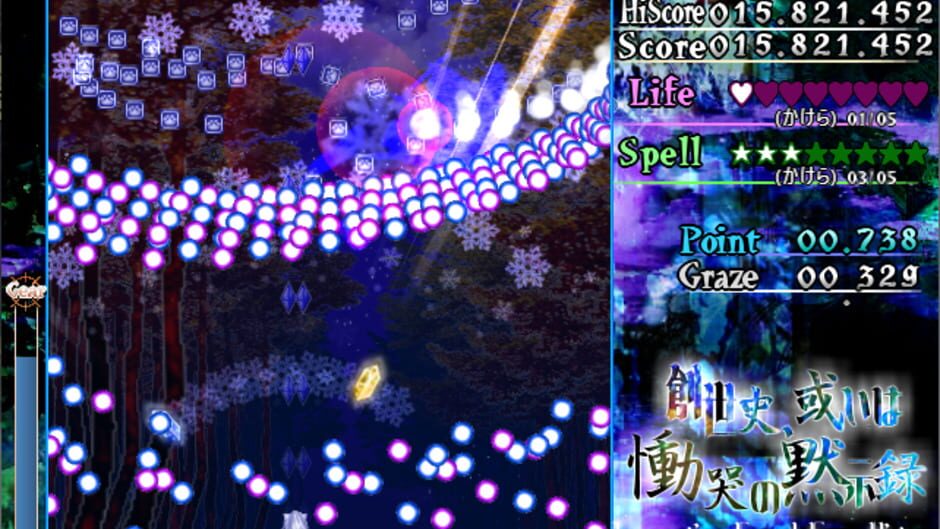 สกรีนช็อตจาก Souseishi, Arui wa Doukoku no Mokushiroku: Incarnation Erased from History (รูปที่ 3)