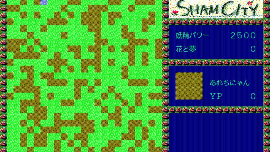 Sham City screenshot
