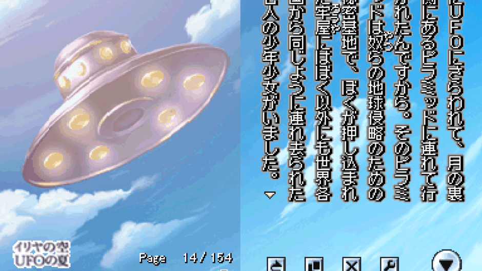 DS Dengeki Bunko: Iriya no Sora, UFO no Natsu Screenshot