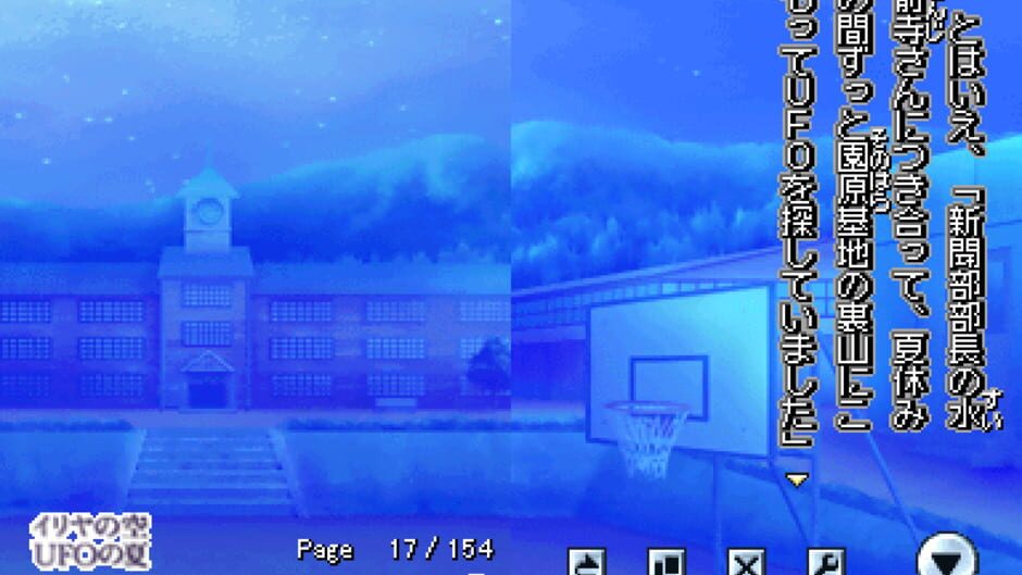 DS Dengeki Bunko: Iriya no Sora, UFO no Natsu media thumbnail