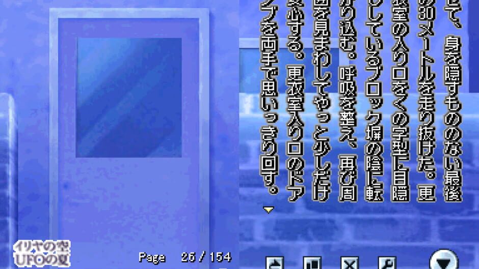 DS Dengeki Bunko: Iriya no Sora, UFO no Natsu media thumbnail