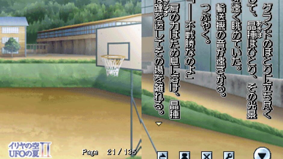 DS Dengeki Bunko: Iriya no Sora, UFO no Natsu II media thumbnail