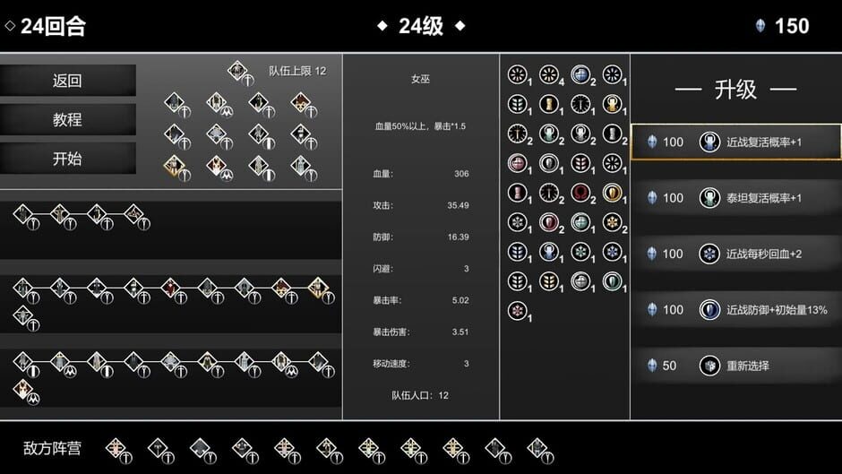 สกรีนช็อตจาก Witch Race (รูปที่ 7)