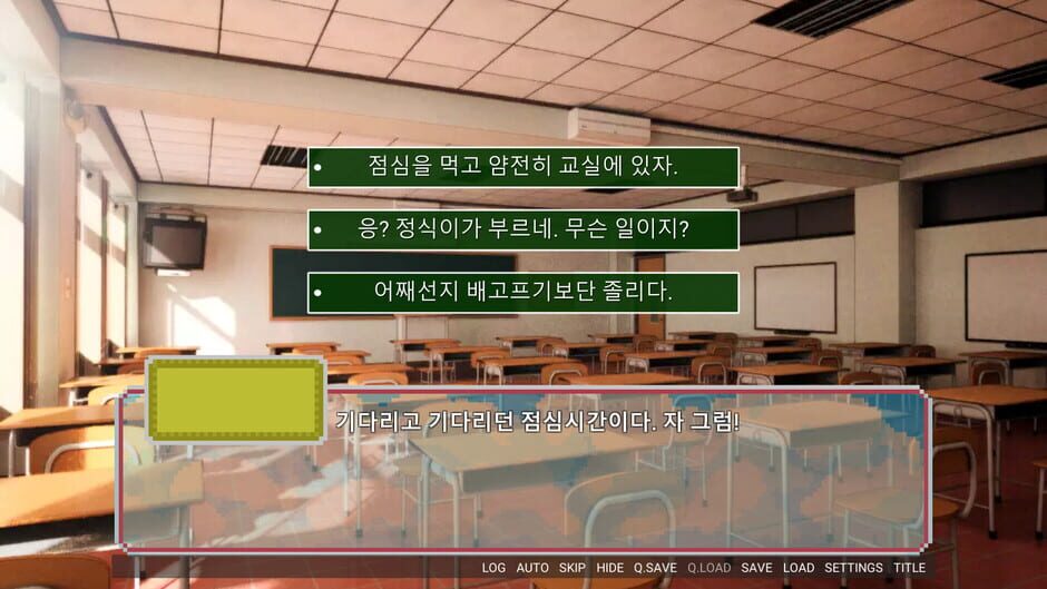 School Life screenshot