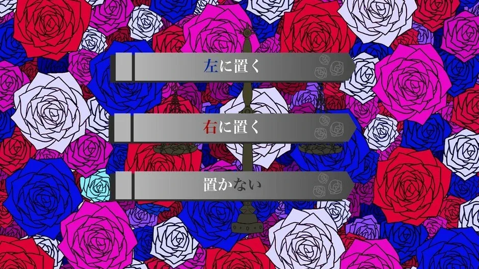 The Judgement Chamber