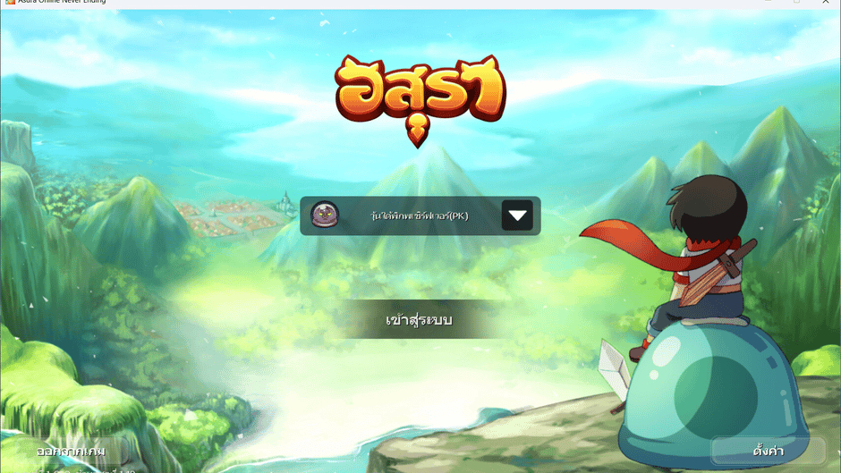 Asura Screenshot