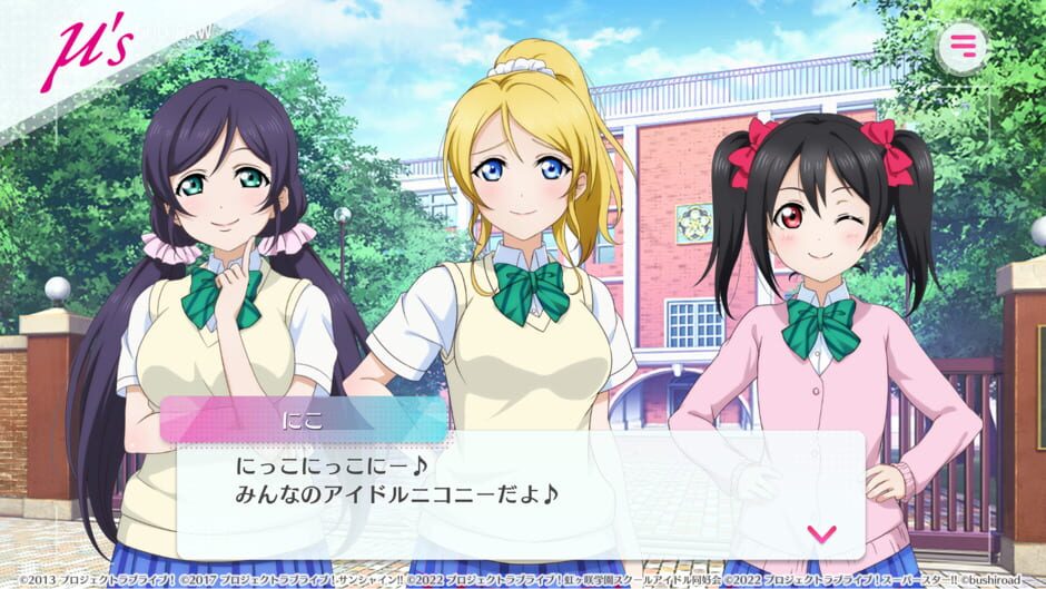 Screenshots Love Live! School Idol Festival 2: Miracle Live!