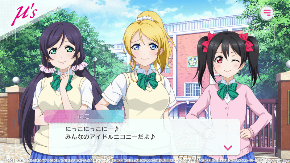 Love Live! School Idol Festival 2: Miracle Live! Screenshot