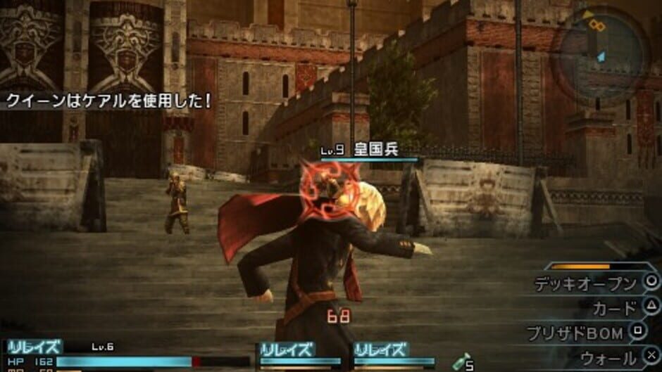 Final Fantasy Type-0 screenshot 1