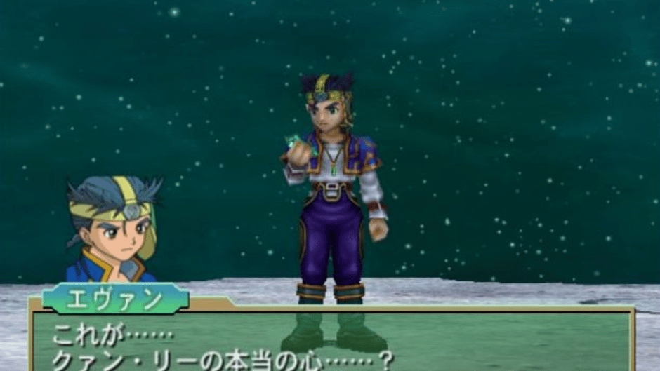 Grandia Xtreme Screenshot
