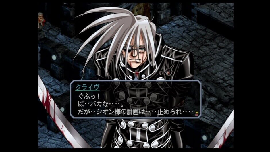 Growlanser III: The Dual Darkness screenshot