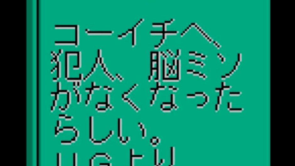 Another Heaven: Memory of Those Days Screenshot