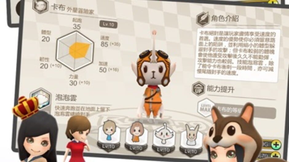 Running Strike screenshot