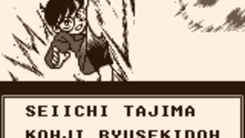 Detective Conan: Chika Yuuenchi Satsujin Jiken Screenshot