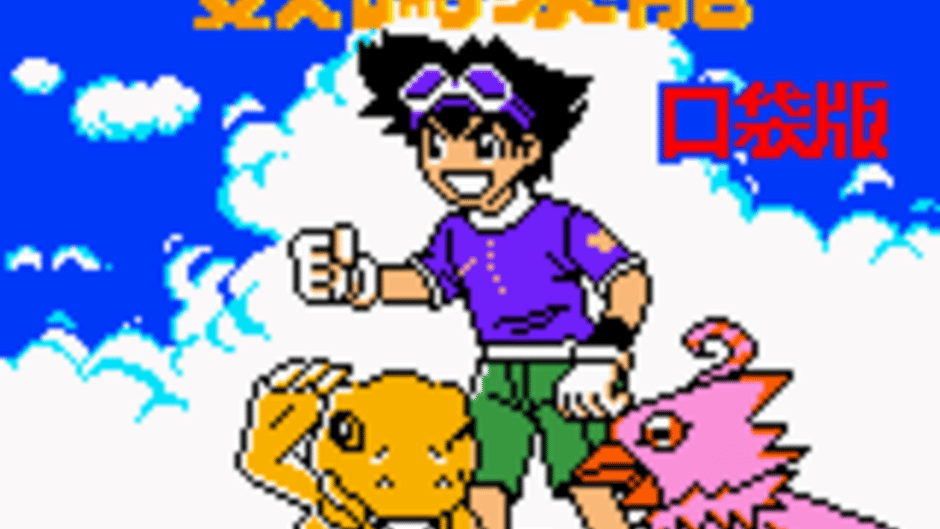 Digimon Pocket Screenshot