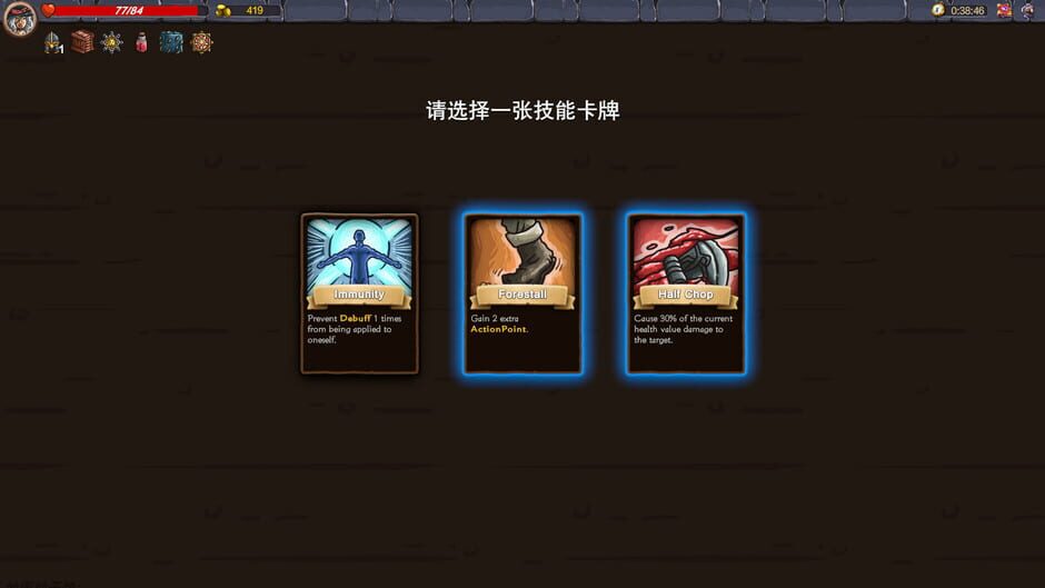 Fate Chessboard Screenshot