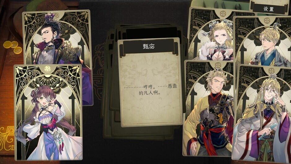 Songs of Life Screenshot