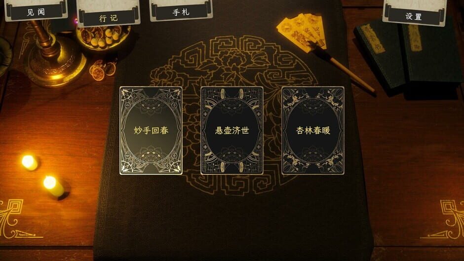 Songs of Life Screenshot