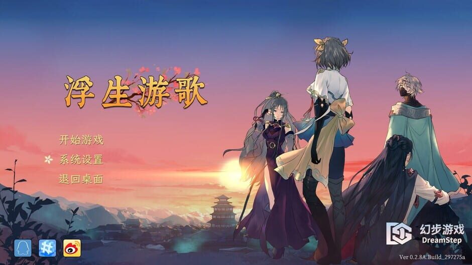 Songs of Life Screenshot