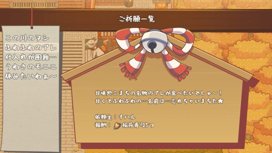 Nine-Tailed Okitsune Tale Screenshot