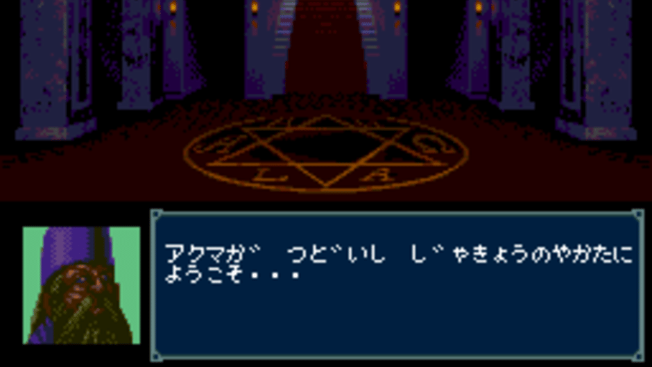 Majin Tensei Screenshot