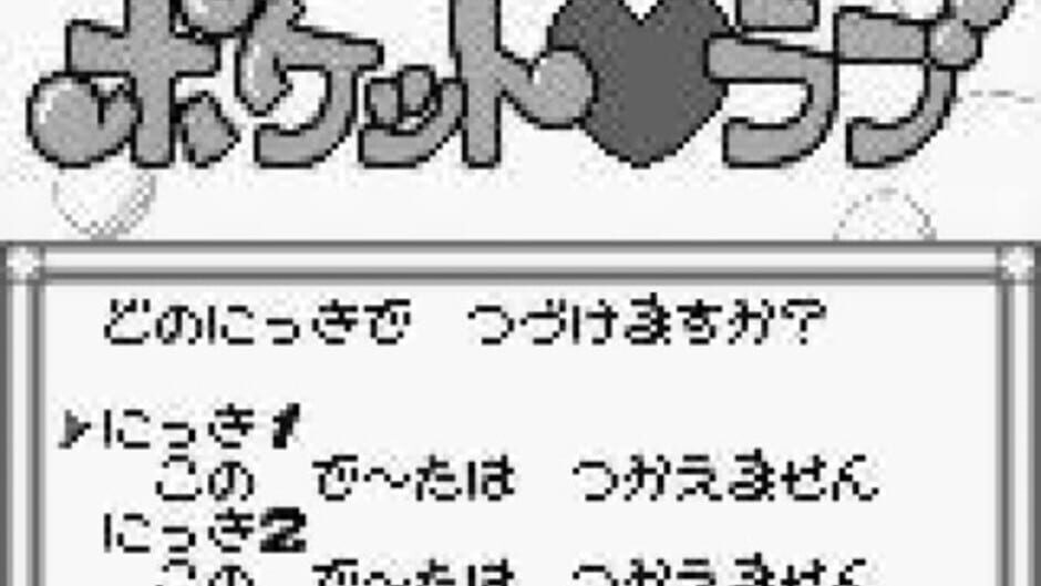 Pocket Love media thumbnail